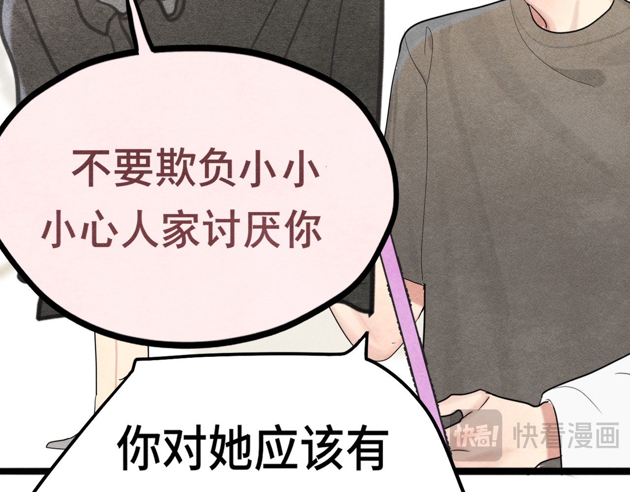 第121话 感觉不妙的旅途！ 第 132 页