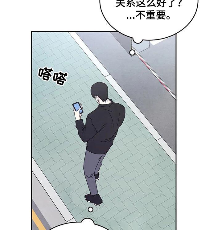 第55话 短裙 第 10 页