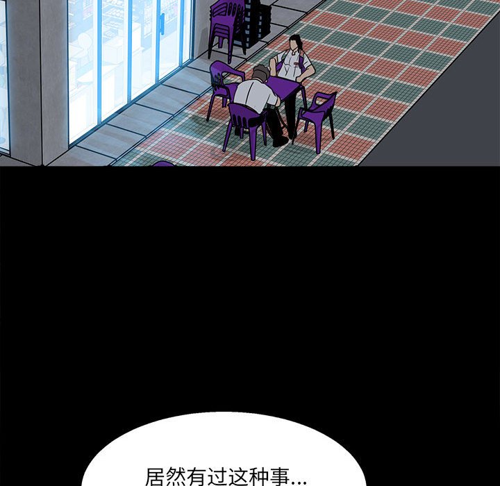 第24话 第 99 页
