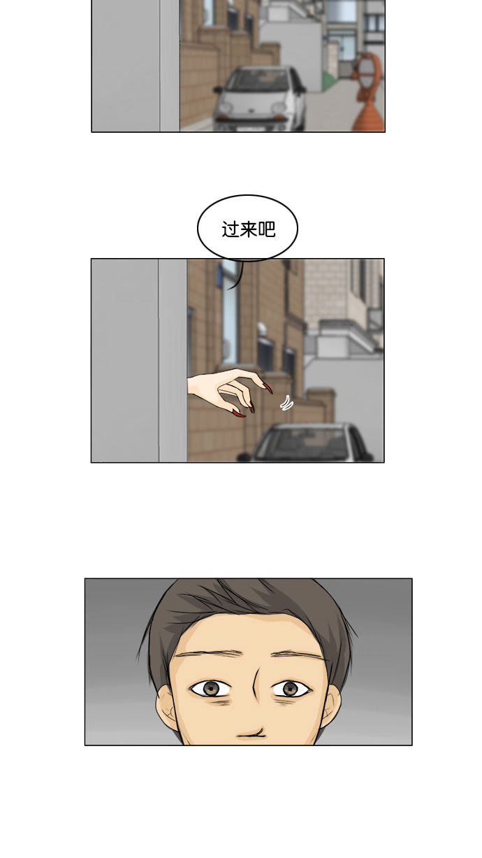 第60话 第 27 页