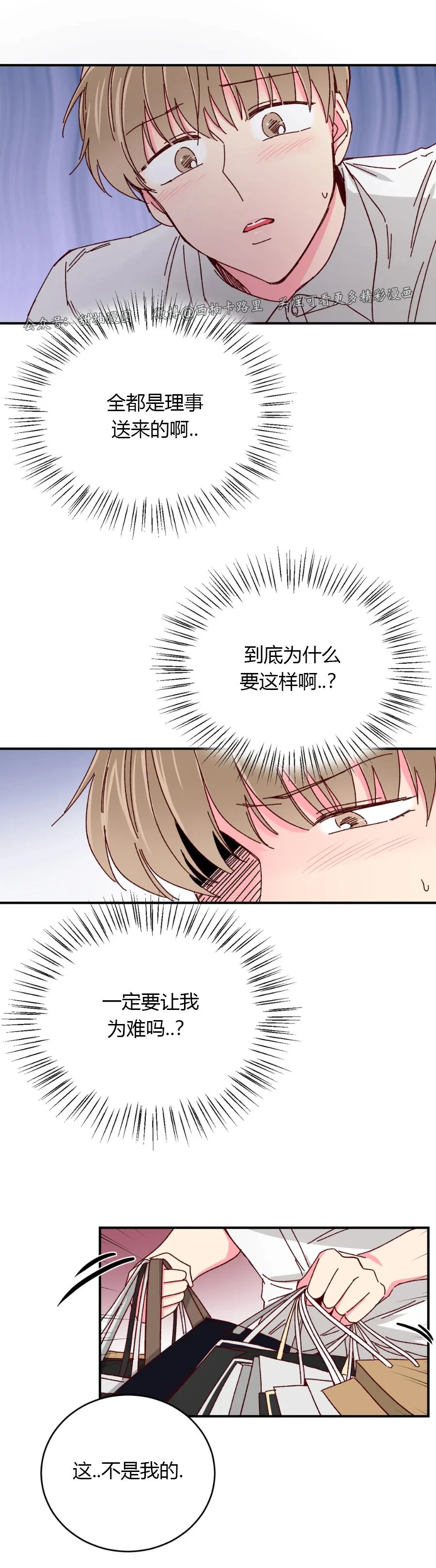 第39话 第 13 页