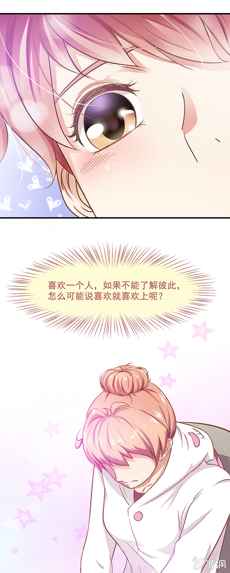 第八回 第 17 页