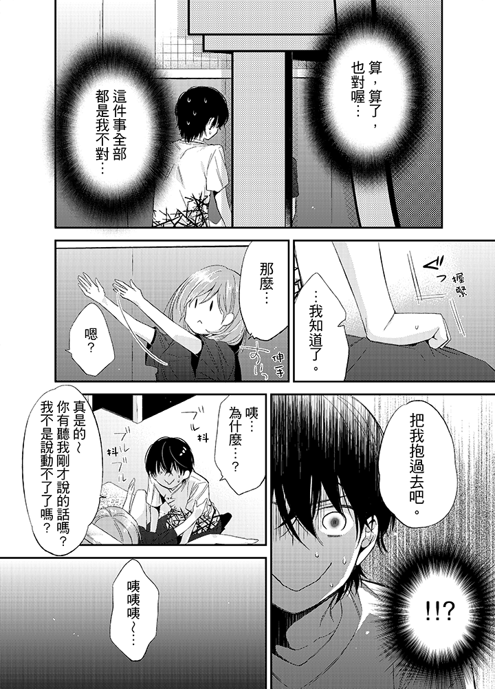 第4话 第 11 页