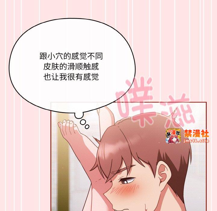 第9话 第 101 页
