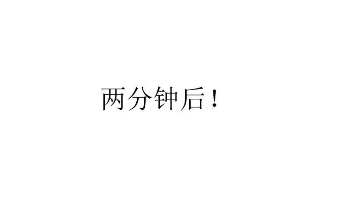窘迫X转机 第 20 页