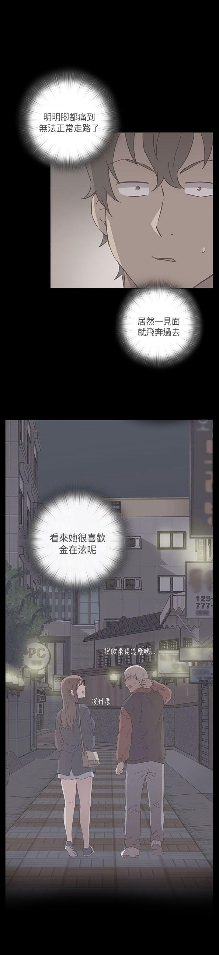 第47话 第 7 页