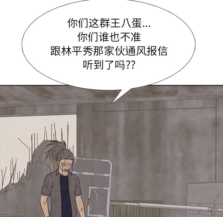 第271话 第 132 页
