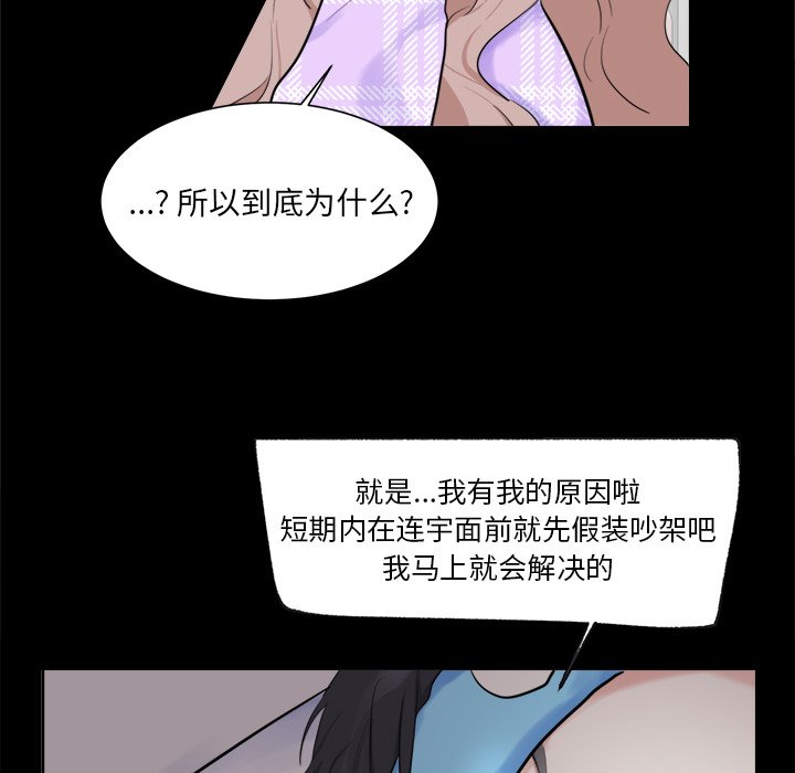 第16话 第 12 页
