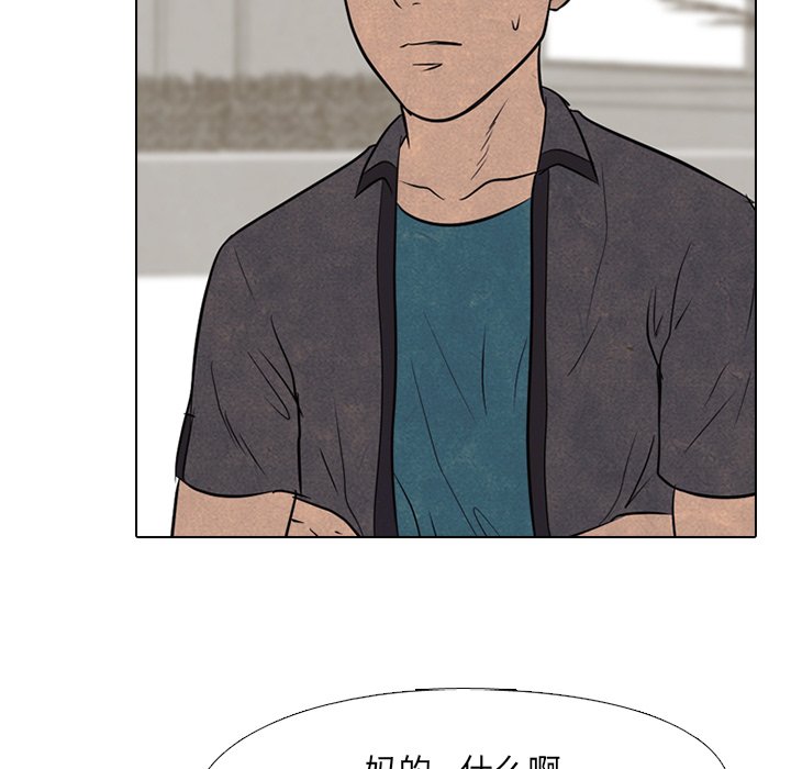 第103话 第 45 页