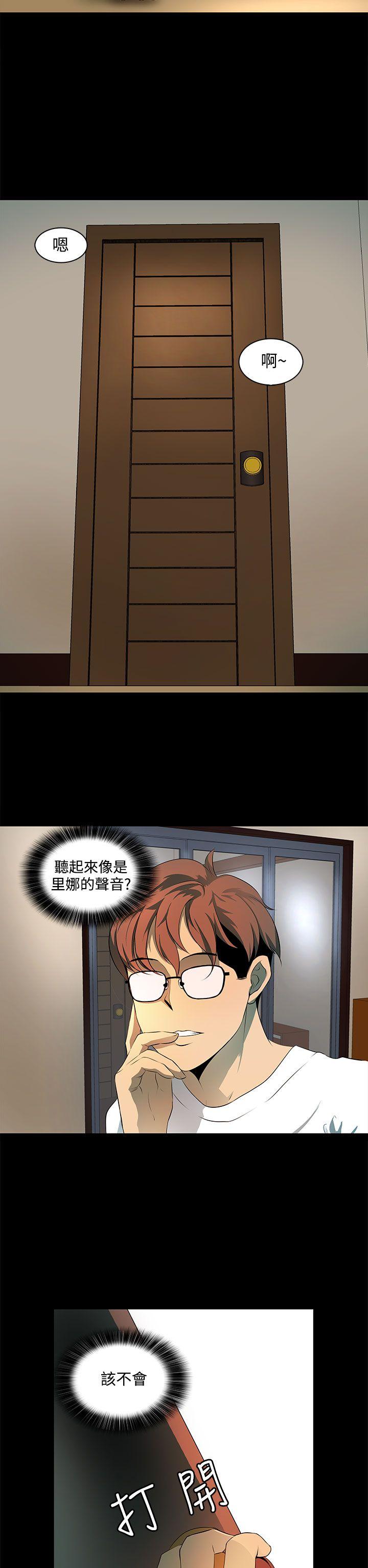 第5话 第 14 页