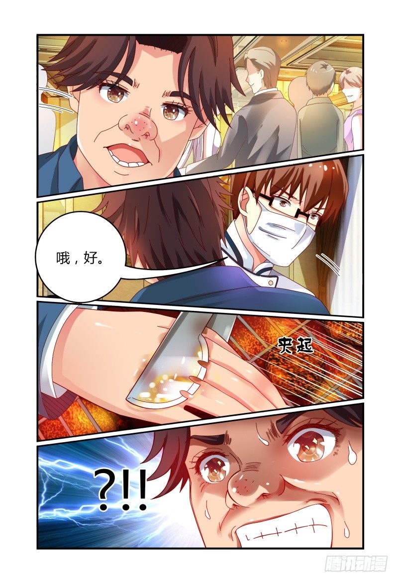 046林恒的女友 第 13 页
