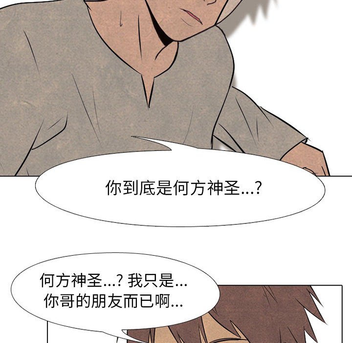 第68话 第 85 页