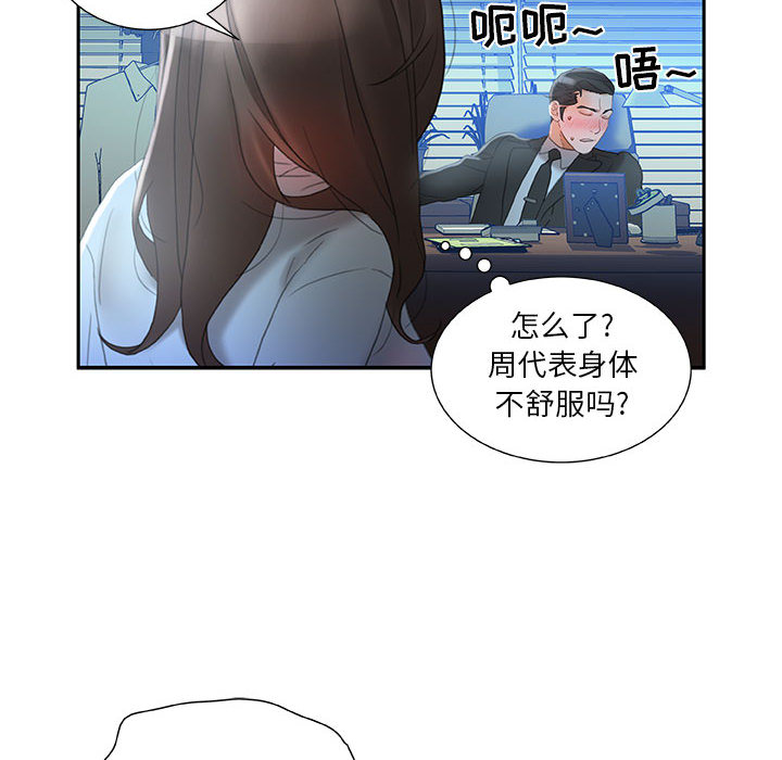 第17话 第 30 页