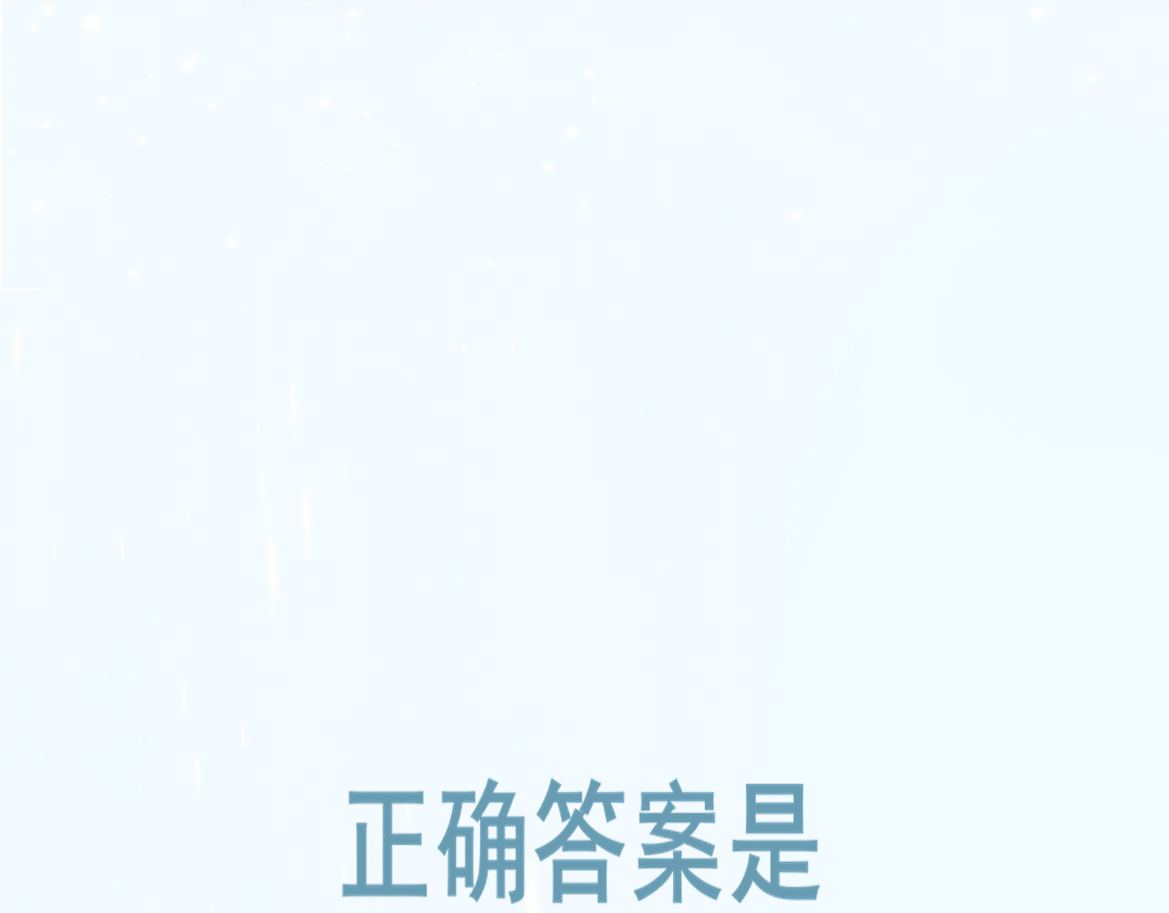 第24话 你要对自己说的话负责 第 206 页