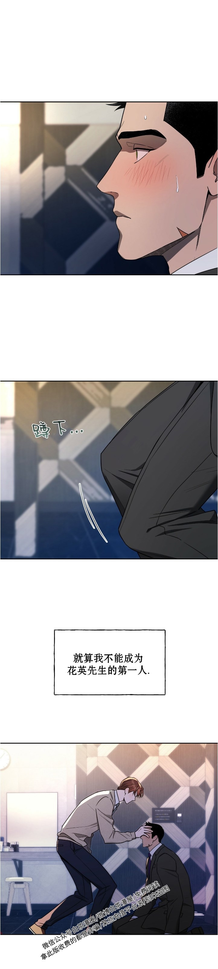 第49话 第 13 页