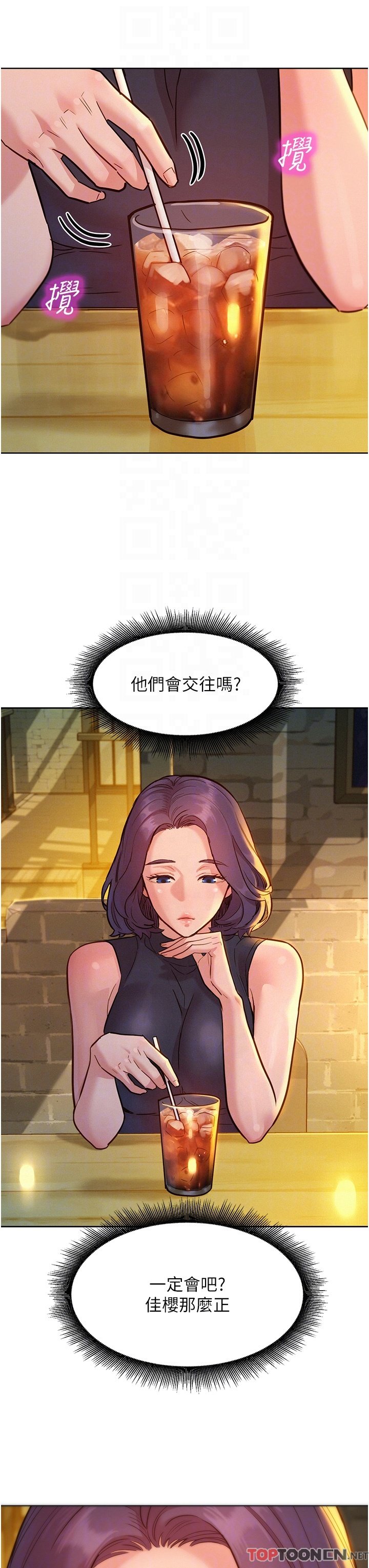 第43话 - 学妹的威(邀)胁(约) 第 22 页