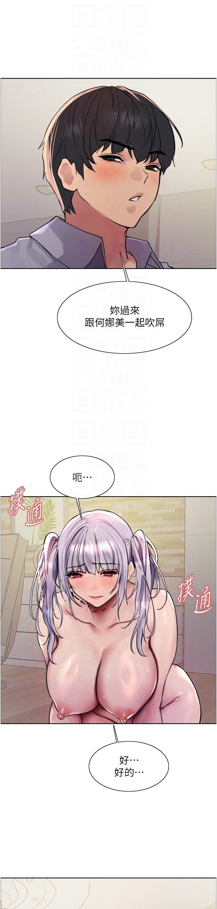 第2季 第5话 - 玩具不乖就是要修理 第 14 页