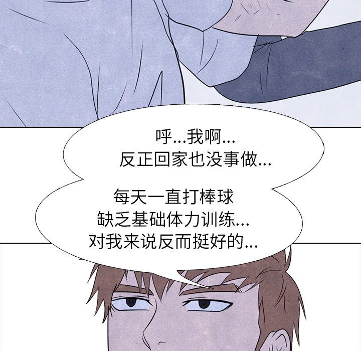 第195话 第 77 页