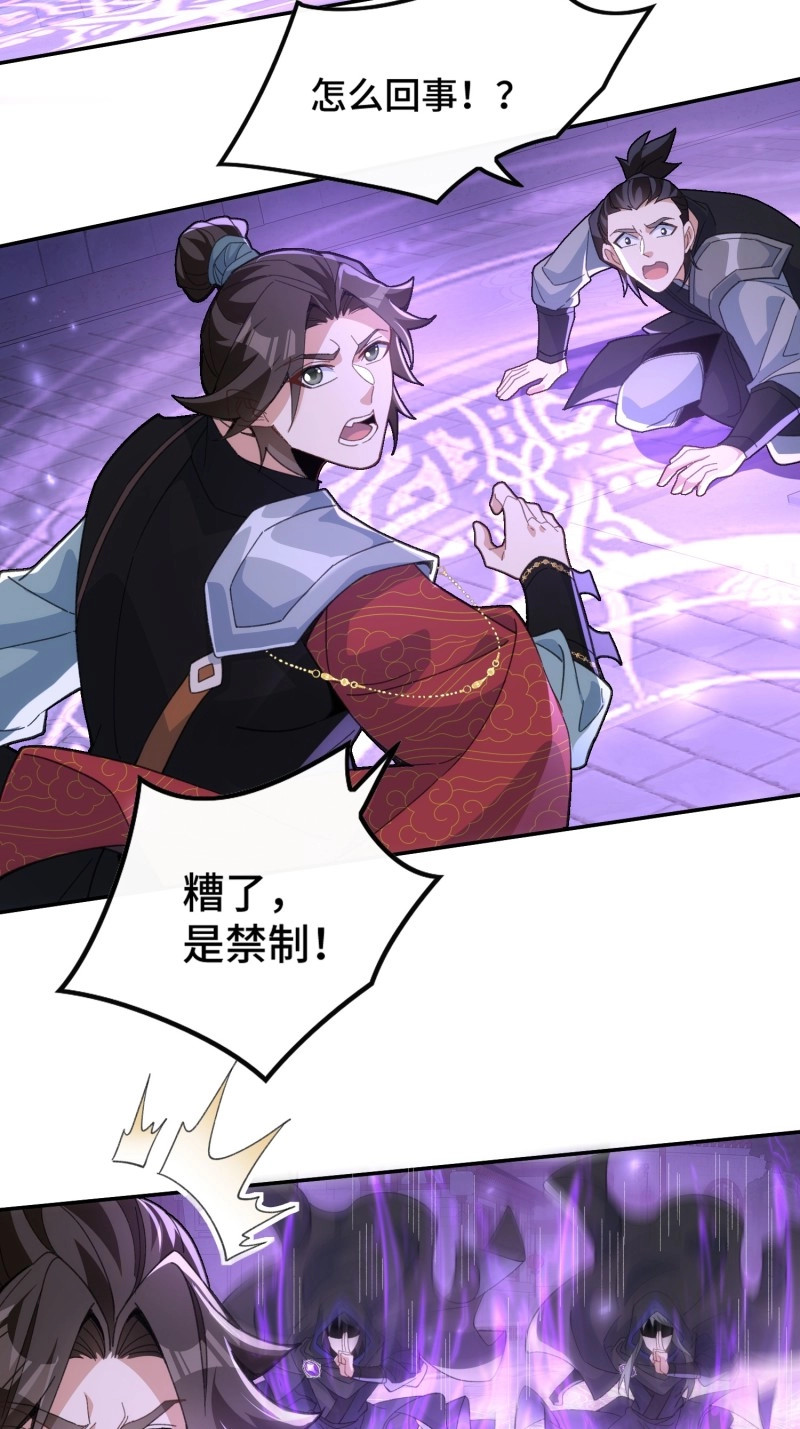 第7话 第六话：涌完了 第 16 页