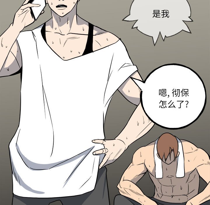 第111话 第 119 页