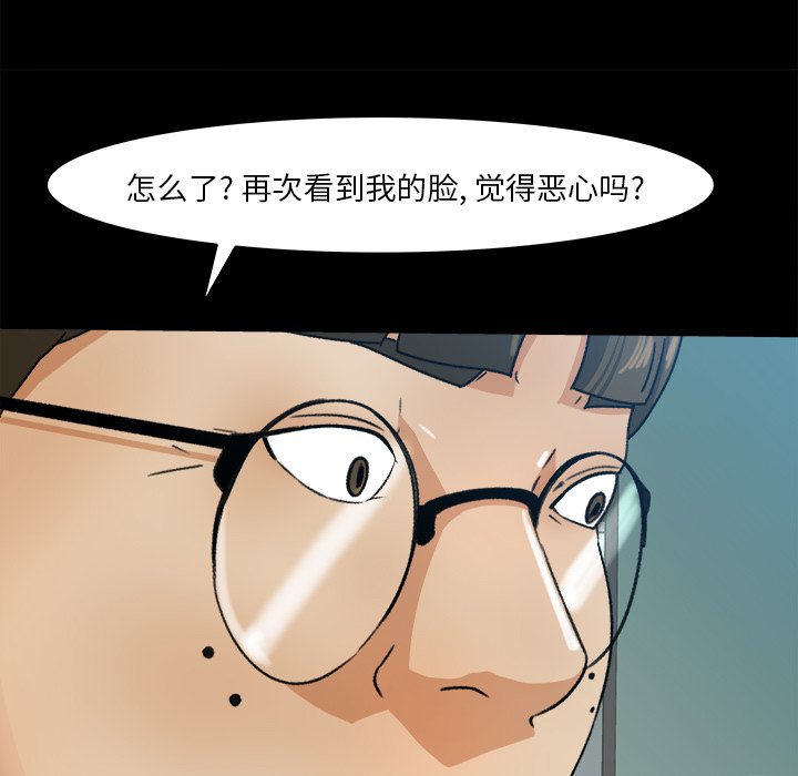 第28话 第 65 页