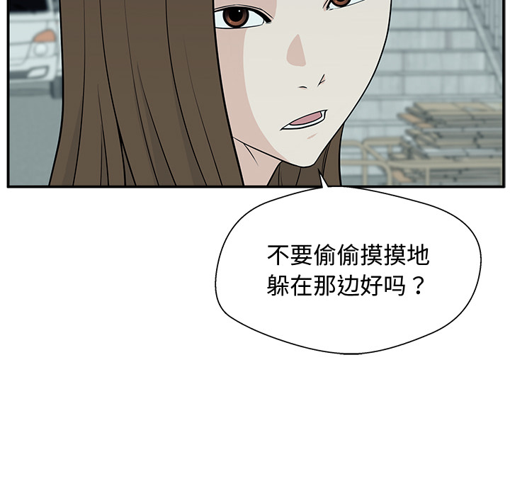 第3话 第 74 页