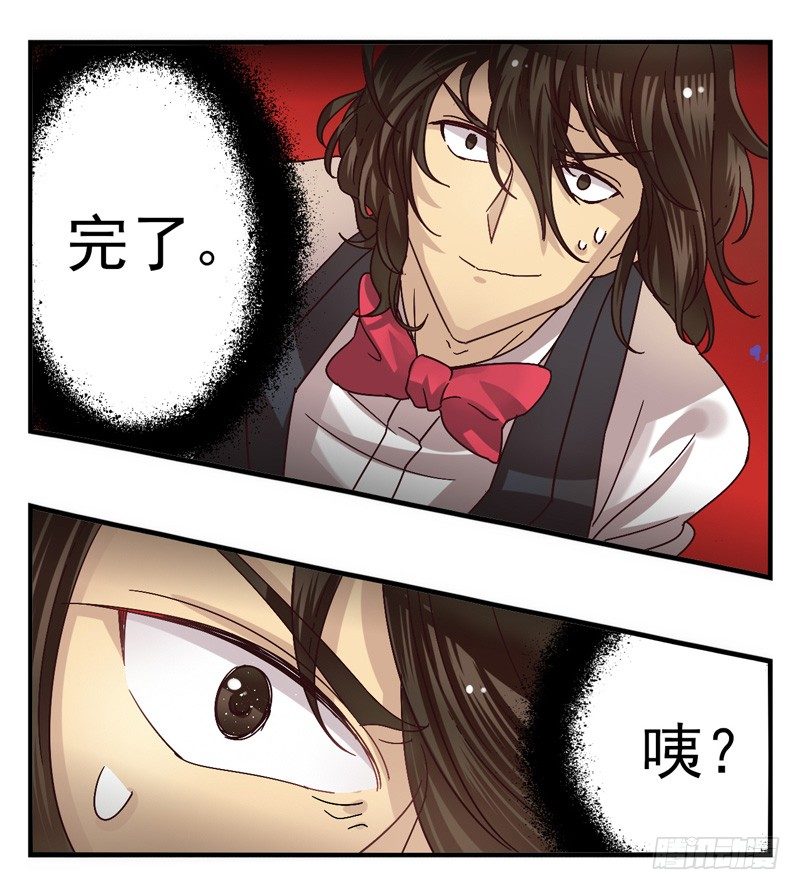 第46话：双子面具04 第 10 页