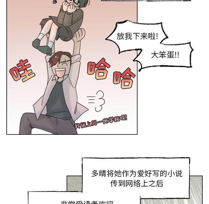 第60话 第 53 页