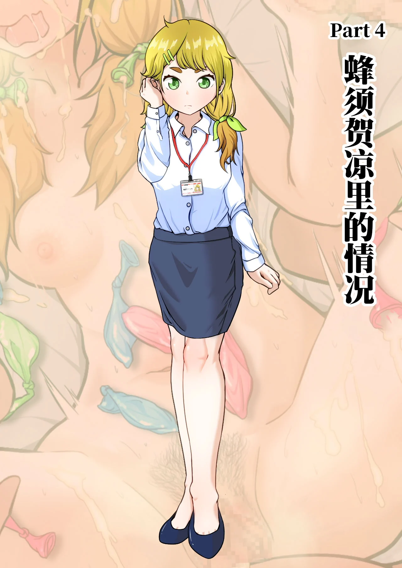 第1话 第 15 页