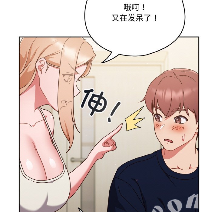第6话 第 71 页