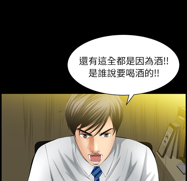 第28话 第 63 页