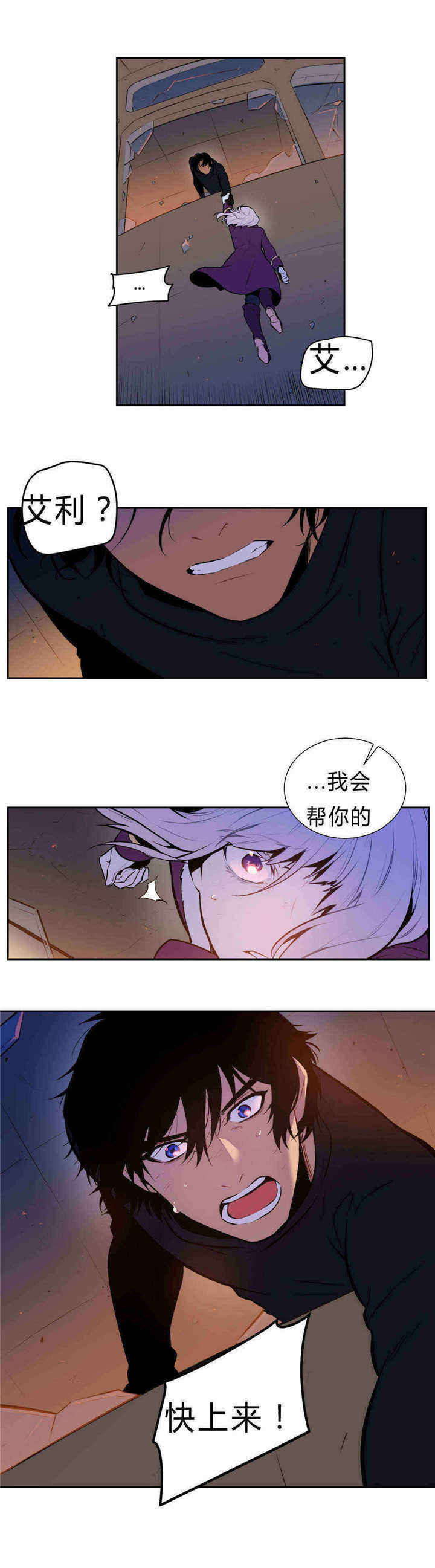 第92话 第92话 第 5 页