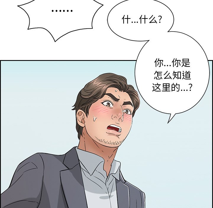 第26话 第 76 页