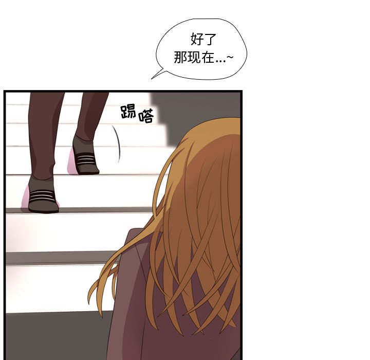 第47话 第 51 页