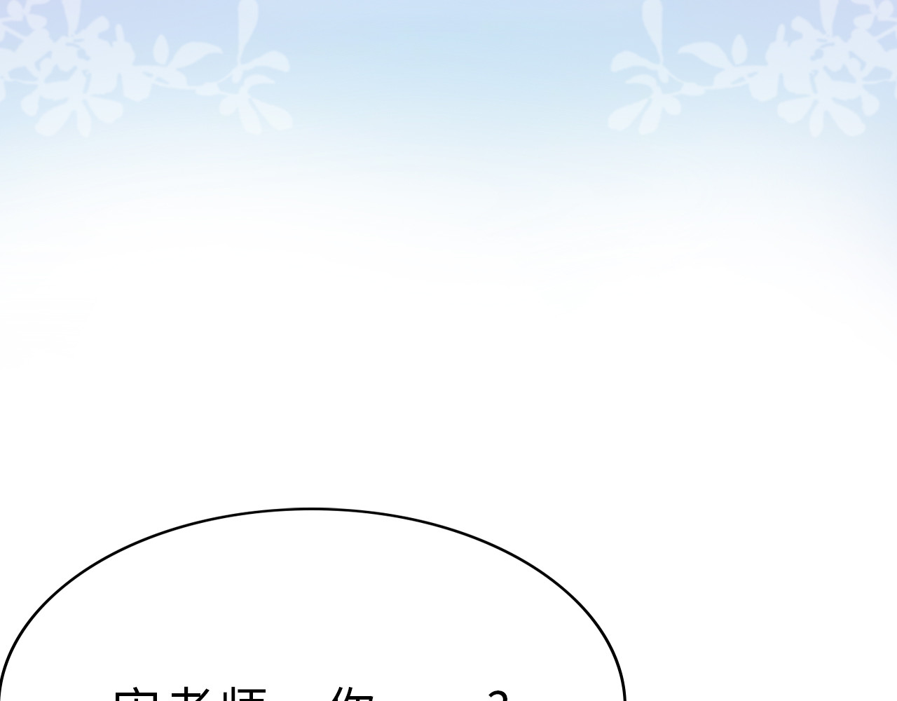 第06话 暗示感情 第 129 页