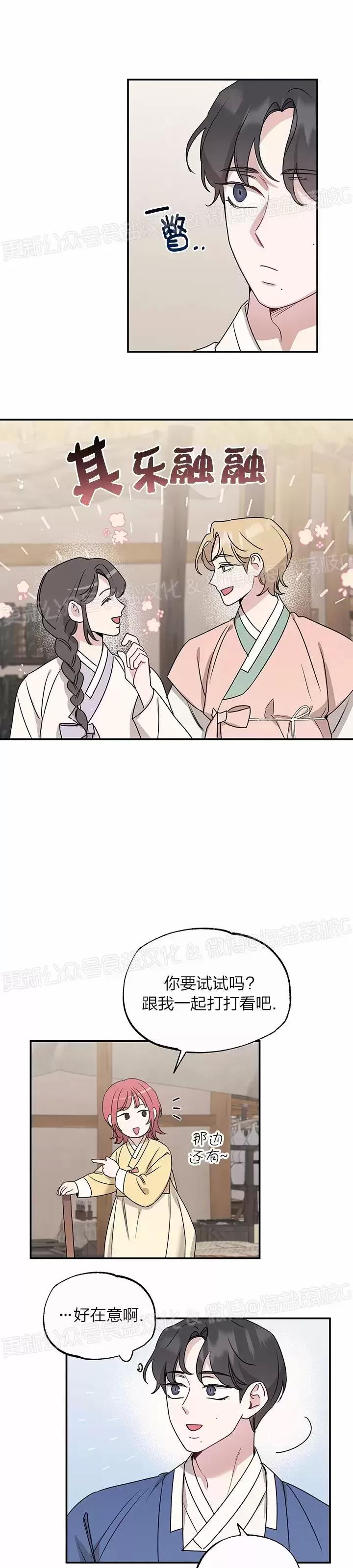 第26话 第 17 页