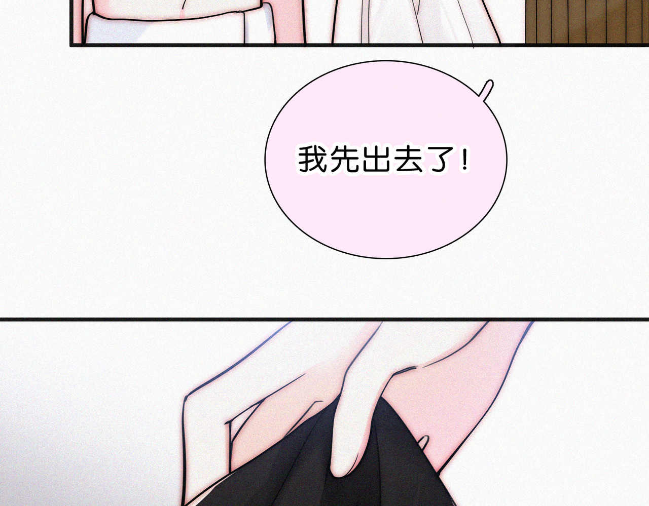 第72话 靠近 第 61 页
