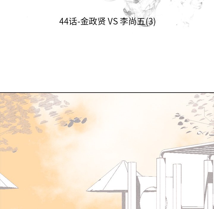第44话 第 12 页