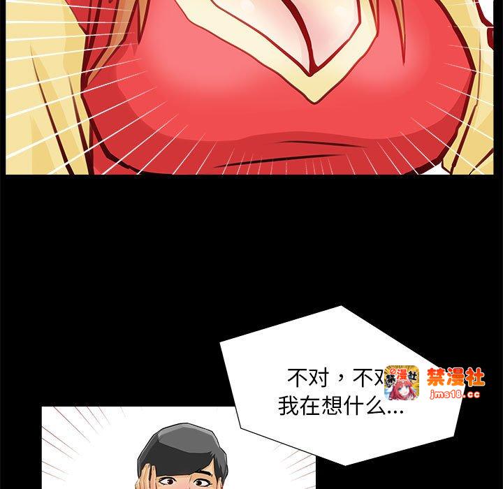 第1话 第 15 页