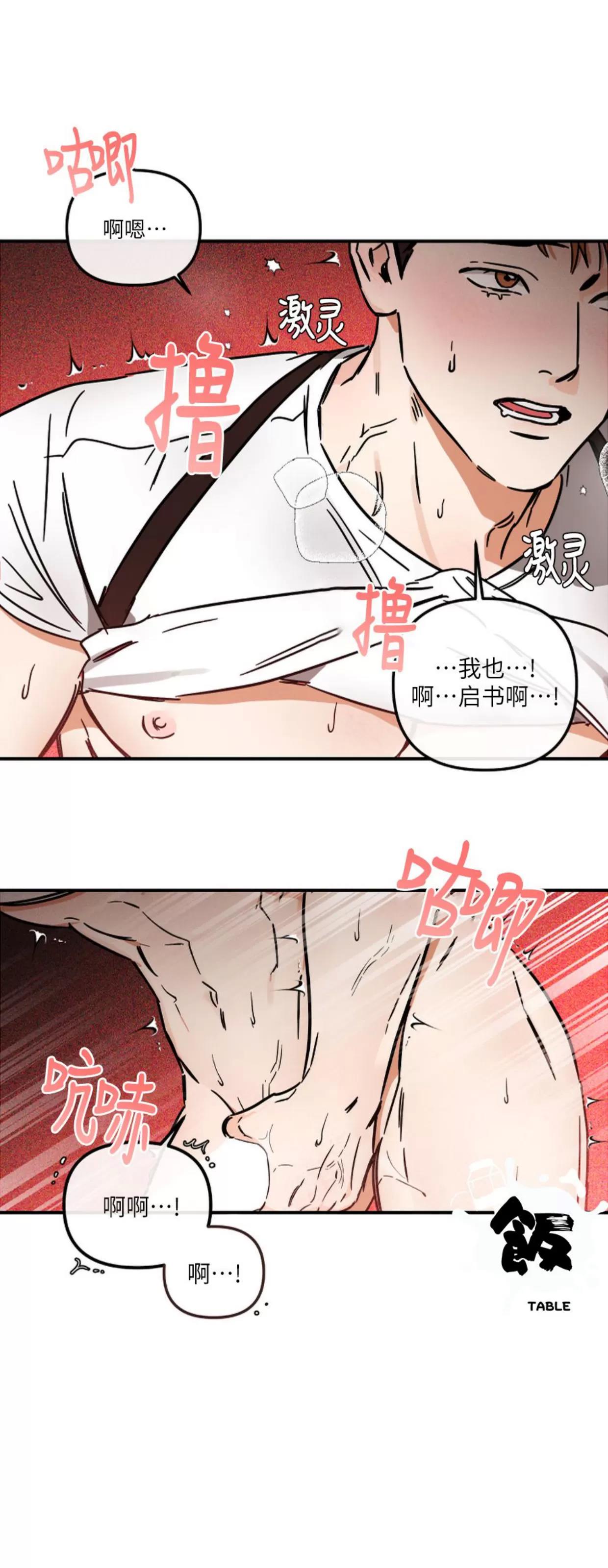 第16话 第 28 页