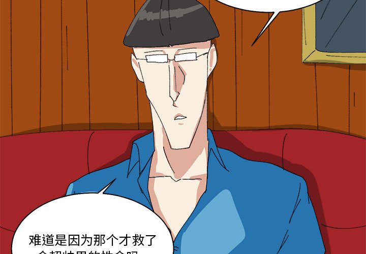 第44话 第 3 页