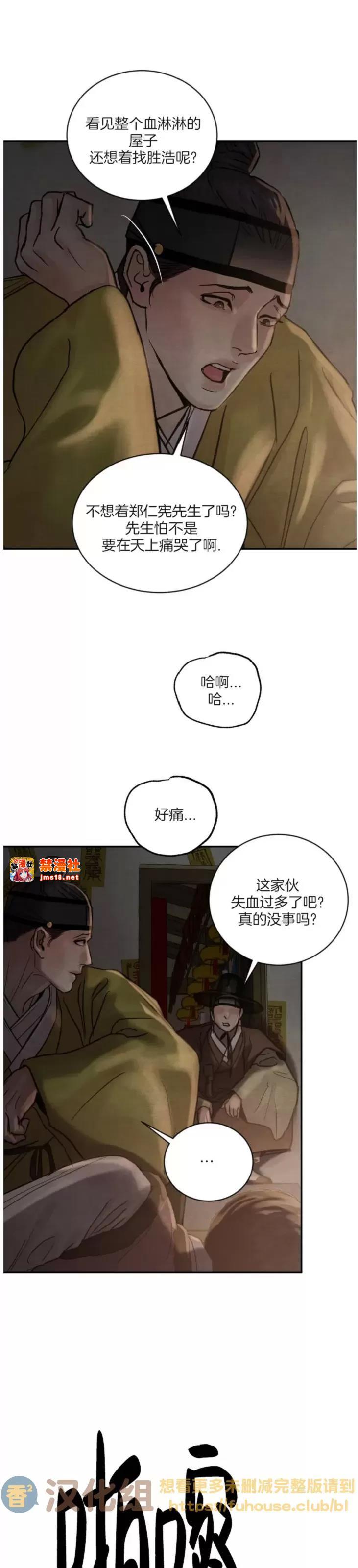 第99话 第 21 页