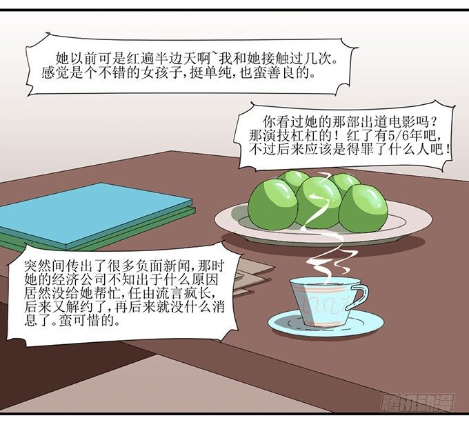被误会的她？ 第 21 页
