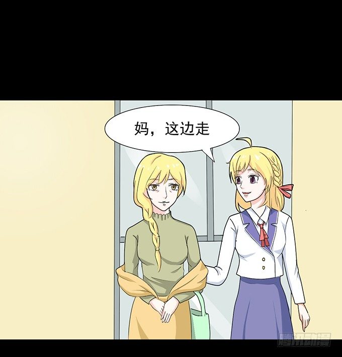 31-妈，别揭我短！ 第 16 页