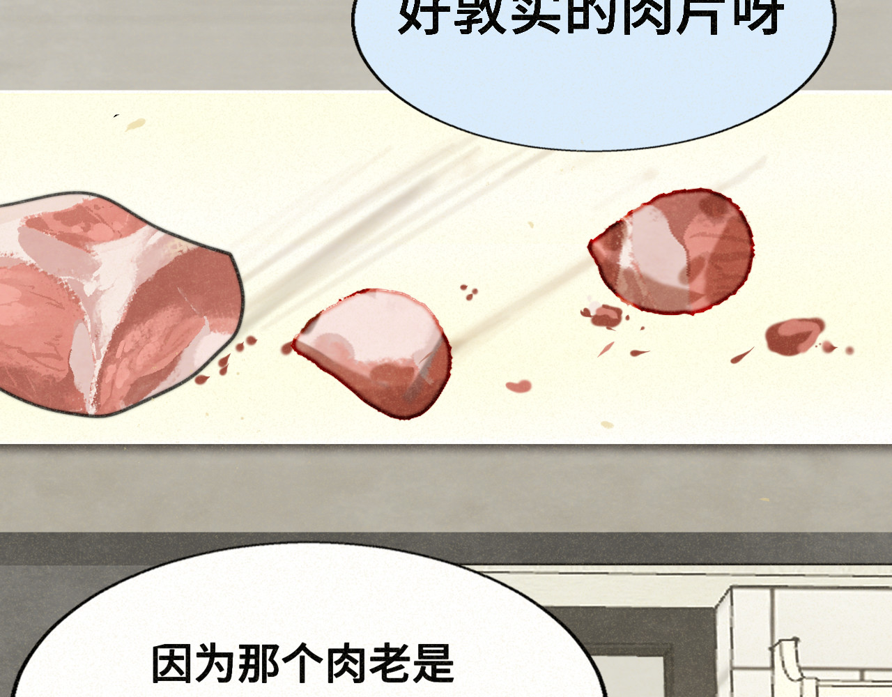 第96话温暖的手心 第 105 页