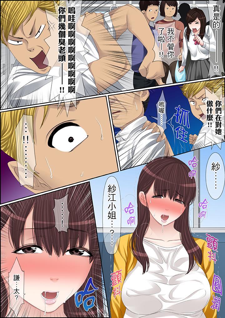 第90话 第 4 页