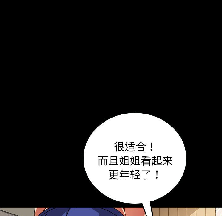 第18话 第 20 页