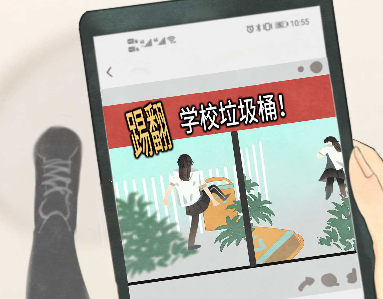 第29话    我们是坏小孩 第 73 页