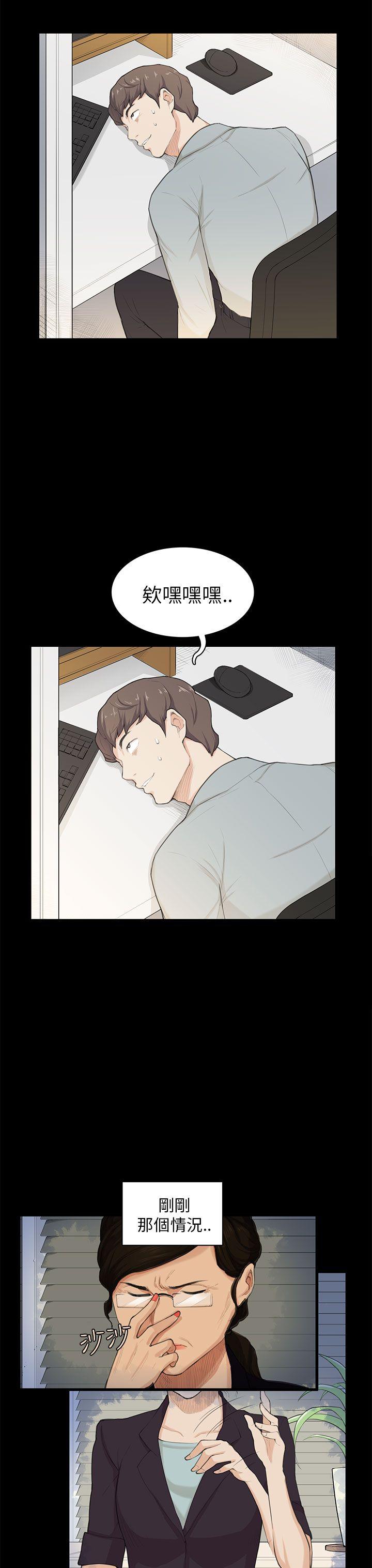 第20话 第 3 页