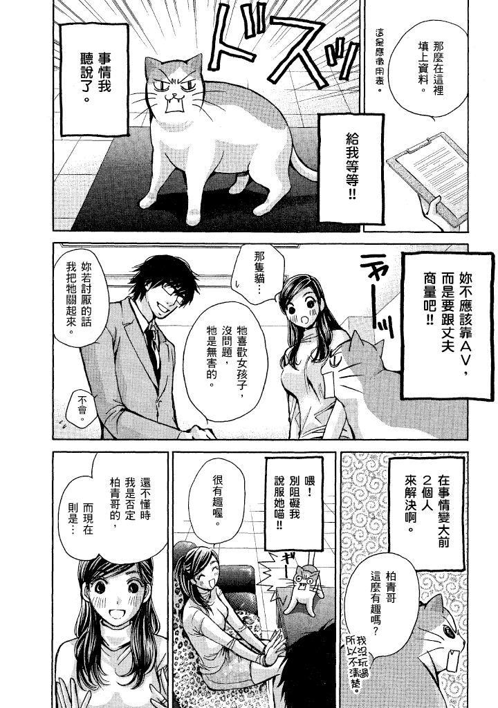 素人AV女优 人妻篇 第 135 页
